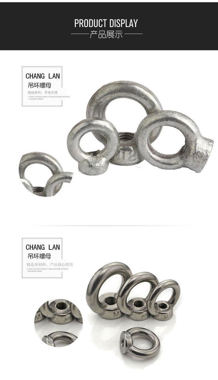 吊环螺母